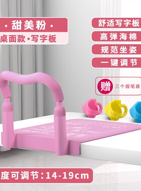 儿童坐姿矫正器小学生视力纠正器孩子写字防近视低头趴桌支架神器