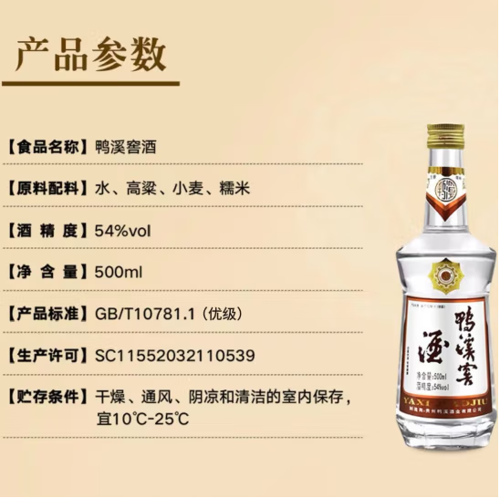 鸭溪窖酒复古版贵州浓香型白酒 54度 500ml 礼盒装纯粮食酿造白酒