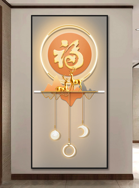 龙红家玄关客厅自粘防水装饰画