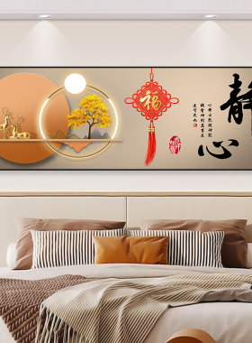 卧室床头装饰画自粘墙贴纸画贴画