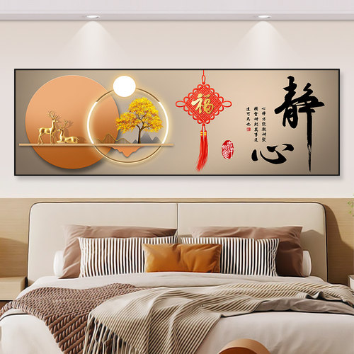 卧室床头背靠金山装饰画客厅挂画自粘中式沙发背景墙贴画壁画贴纸 - 图0