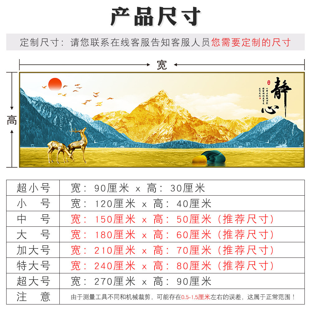 卧室床头装饰画自粘墙画客厅沙发背靠金山背景墙壁画贴纸挂画墙贴