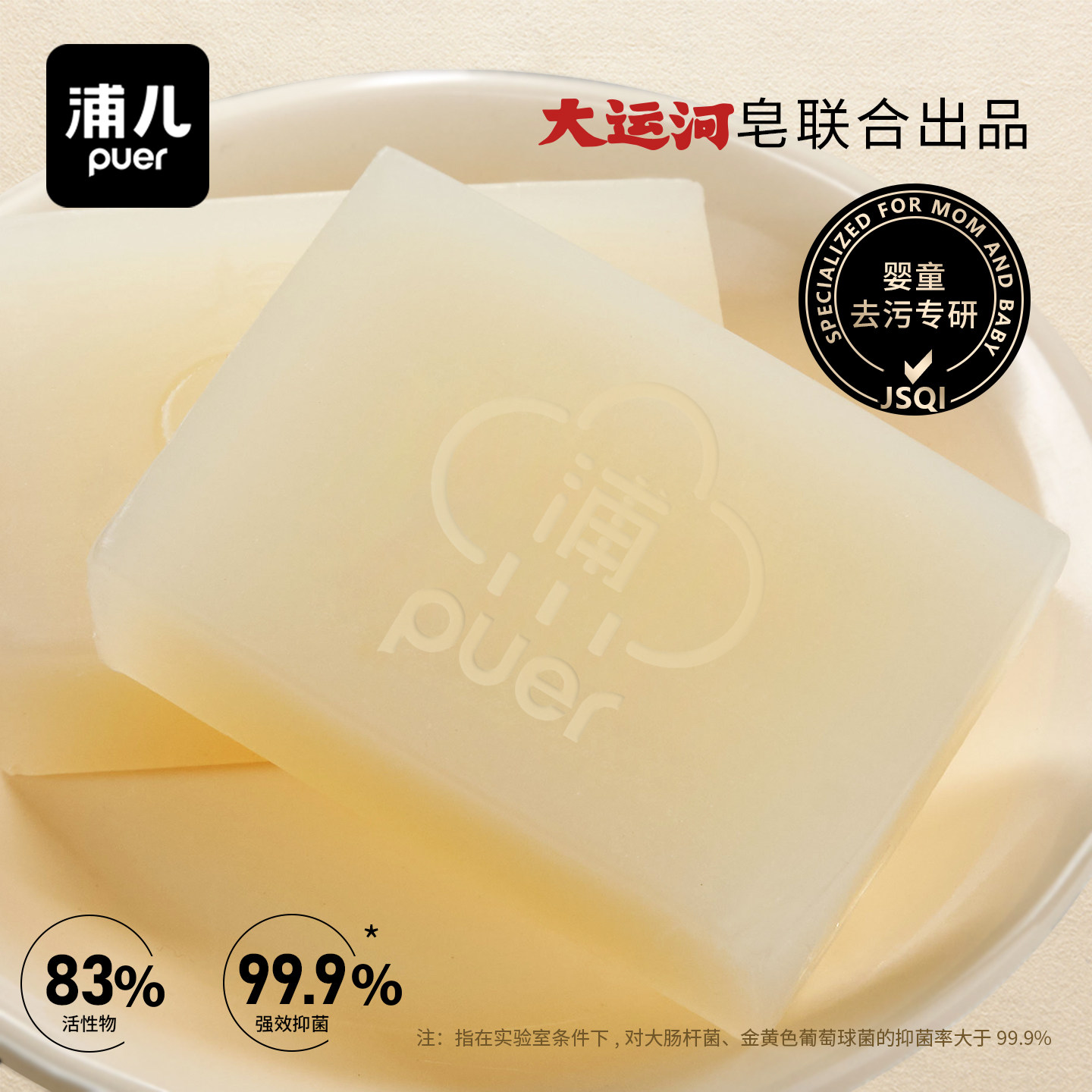 浦儿新生婴儿洗衣皂宝宝专用肥皂儿童洗衣皂超强去污粑粑尿布皂,淘宝优惠券,粉丝福利购,淘宝优惠卷