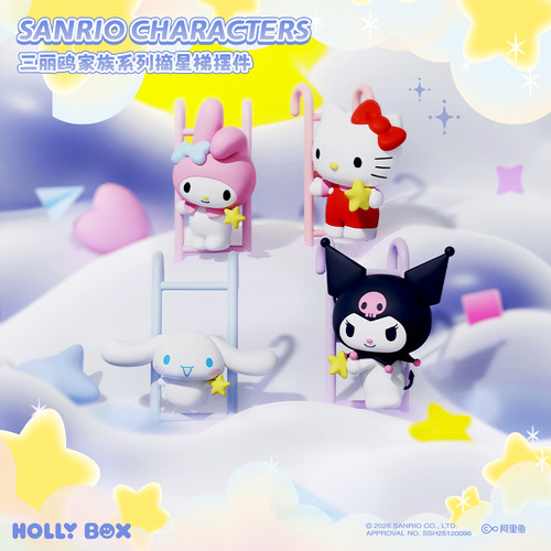 三丽鸥摘星梯摆件桌面库洛米电脑屏幕hellokitty趴趴小摆件女生 - 图0