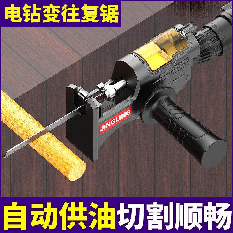 电钻变电锯转换头改马刀锯电动往覆锯家用小型手持木工切割曲线,淘宝优惠券,粉丝福利购,淘宝优惠卷
