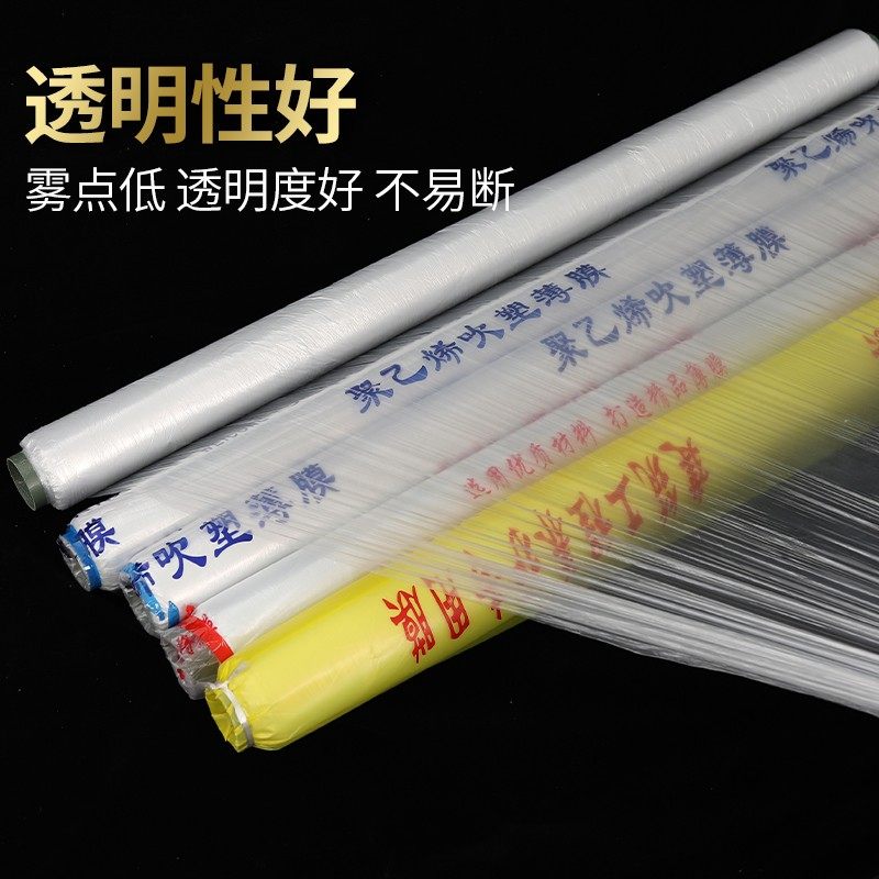 混凝土养护膜建筑工地专用膜塑料薄膜保护养生地膜工程膜养护薄膜,淘宝优惠券,粉丝福利购,淘宝优惠卷