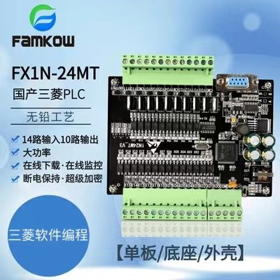 FX1N 24MT 大功率 国产PLC工控板  控制器 超级加密,淘宝优惠券,粉丝福利购,淘宝优惠卷