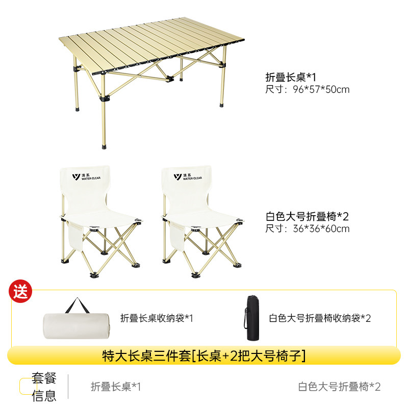 户外折叠桌子便携式超轻桌椅野营野餐超轻蛋卷桌露营装备用品套装,淘宝优惠券,粉丝福利购,淘宝优惠卷