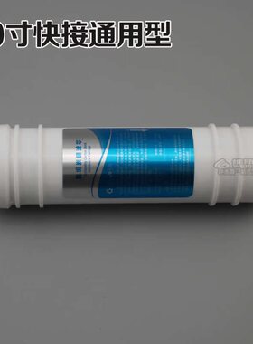 阻垢滤芯净水器去水垢复合活性炭滤芯 纯水机10寸快接韩式