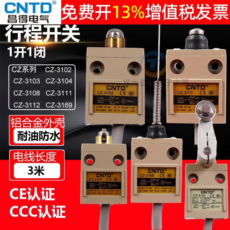 CNTD昌得3108行程开关3104微动限位3112防水控制器带线3米CZ-3102 - 图3