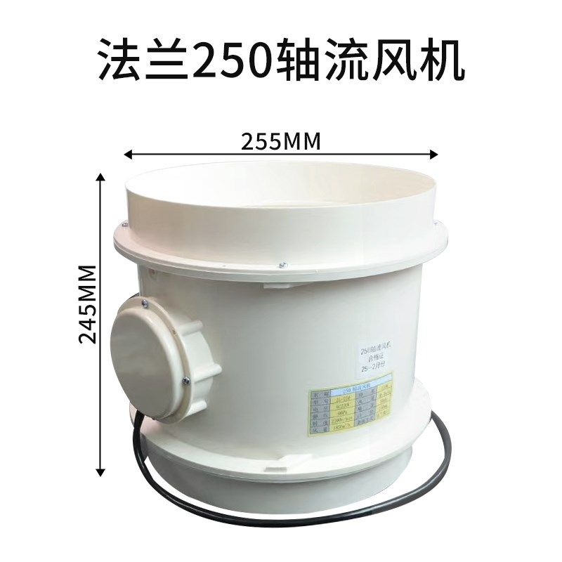 风机管道优选专用风机pp250防腐风机工业风机离心实验室轴流柜,淘宝优惠券,粉丝福利购,淘宝优惠卷