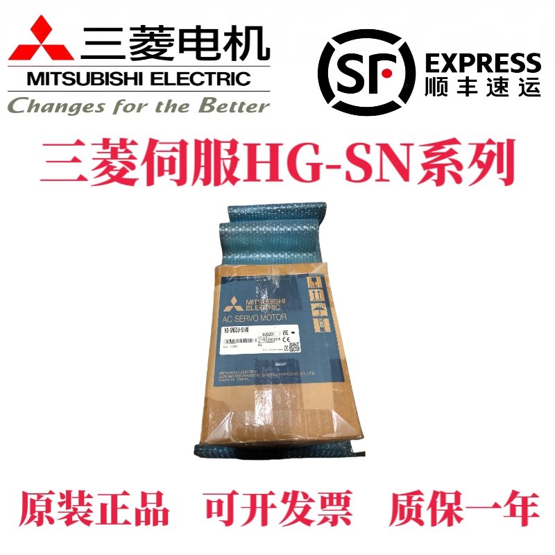 全新原装三菱伺服电机HG-SN52J/102J/152J/202J/302BJ BJK-S100. - 图1