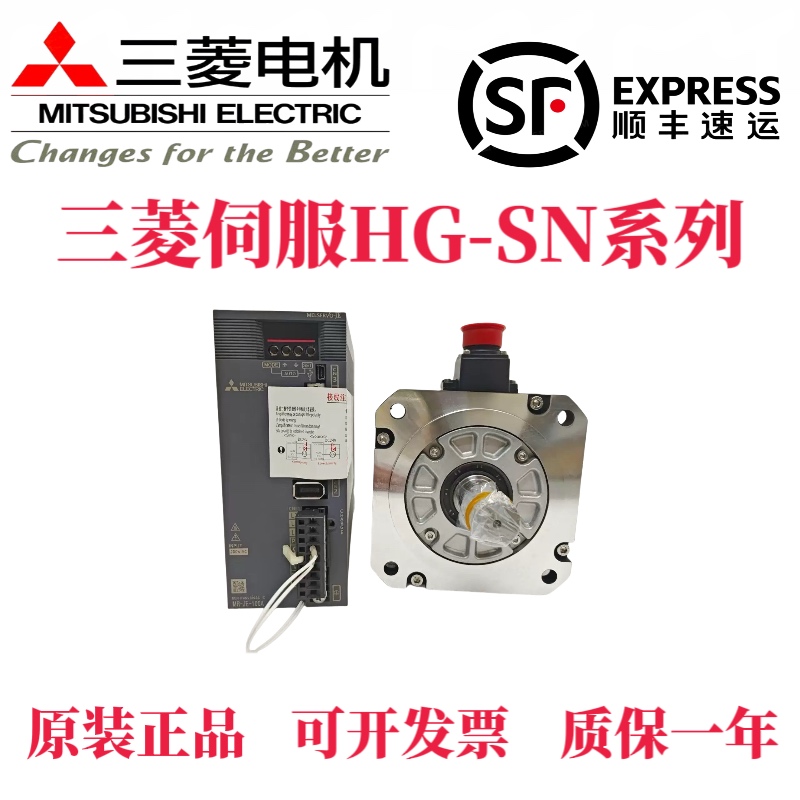 全新原装三菱伺服电机HG-SN52J/102J/152J/202J/302BJ BJK-S100. - 图2