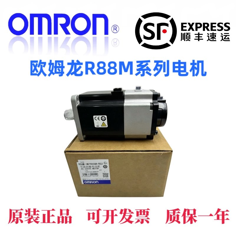 R88M-1M10030T/H-BOS2-Z欧姆龙伺服电机1M20030T/1M750/1M40030T,淘宝优惠券,粉丝福利购,淘宝优惠卷