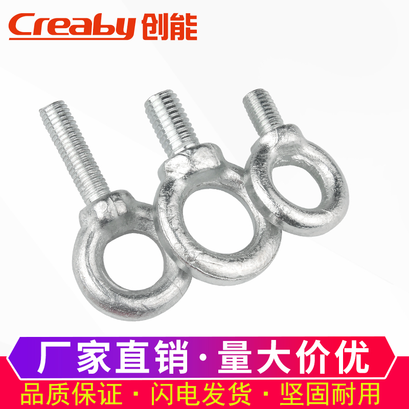镀锌吊环螺丝 活节船用配件螺丝钉 圆环起重吊螺栓M8M10M12M16M20 - 图3