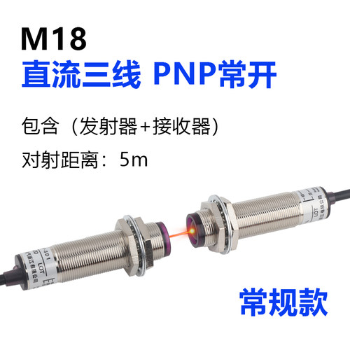 M18对射型光电开关E3F-5DN1红外线感测器M125L远距离光电感应开关 - 图1