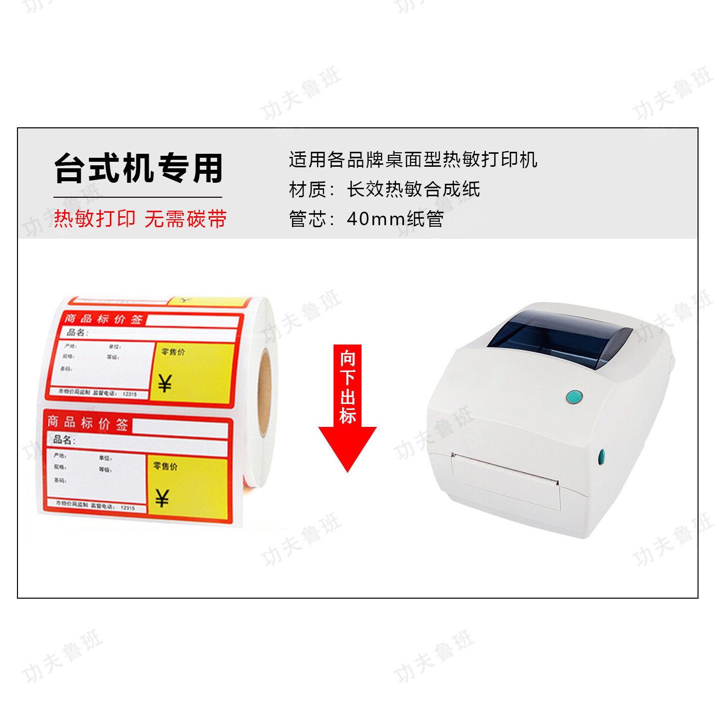 货架商品标价签热敏价格牌商超市定价贴纸卷烟草易撕不烂热敏合成便携式手持打印机不干胶条码铜板卡纸可定制,淘宝优惠券,粉丝福利购,淘宝优惠卷