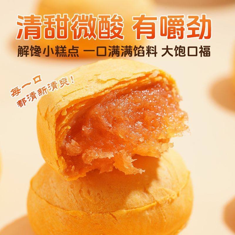 陈皮山药秋梨糕金桔枇杷膏软糯清甜养生滋补糕点代餐蔗糖营养面包,淘宝优惠券,粉丝福利购,淘宝优惠卷