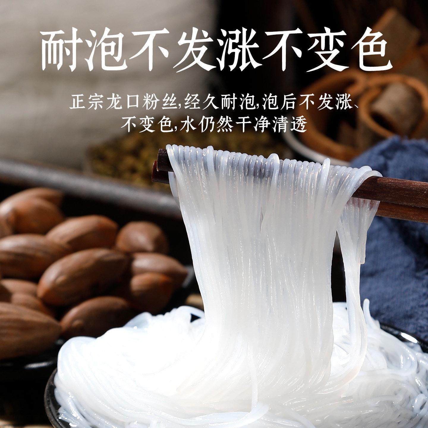 粉丝龙口宴水晶粉丝米线方便速食物料花甲凉拌火锅麻辣烫正宗商用,淘宝优惠券,粉丝福利购,淘宝优惠卷