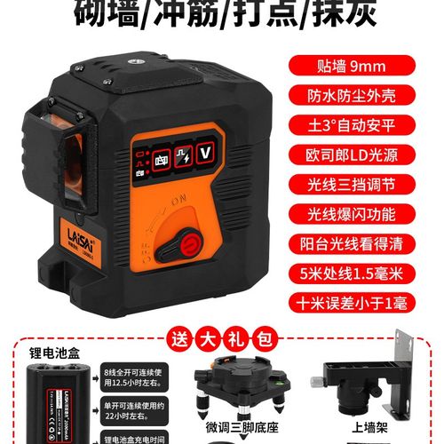 莱赛8线激光水平仪LSG6666-2高精度强光细线打点红外线绿光砌墙仪 - 图1