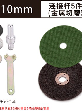 手电钻变角磨机转换连接杆木工锯片切割片磨片砂轮片打磨抛光配件