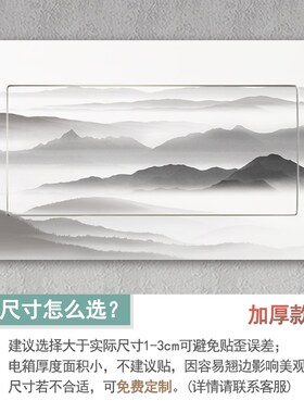 古典山水画遮挡箱电表箱贴画配电箱集线盒多媒体箱装饰画翻新贴纸