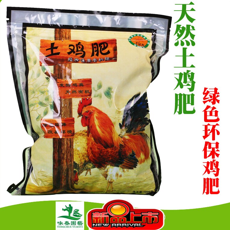 肥料 土鸡肥 天然有机花肥 花卉绿植通用鸡粪肥家庭园艺种花菜肥,淘宝优惠券,粉丝福利购,淘宝优惠卷