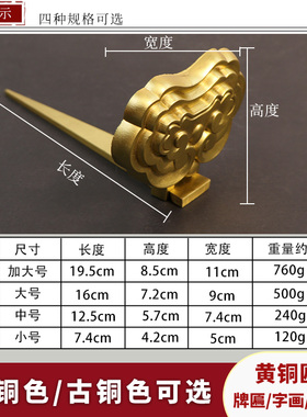挂钩装饰画钩纯黄铜中式底托画钩扁托牌匾铜托国画字书画托架挂钉