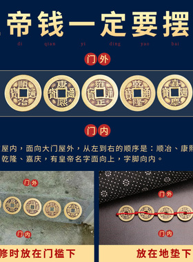 道家黄铜五帝钱门对门压门槛专用真品大门招财物件乔迁家用铜钱大
