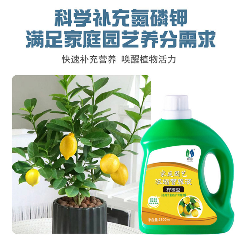 柠檬树肥料专用肥营养液青柠檬盆栽家用植物果树养花通用型花肥料,淘宝优惠券,粉丝福利购,淘宝优惠卷