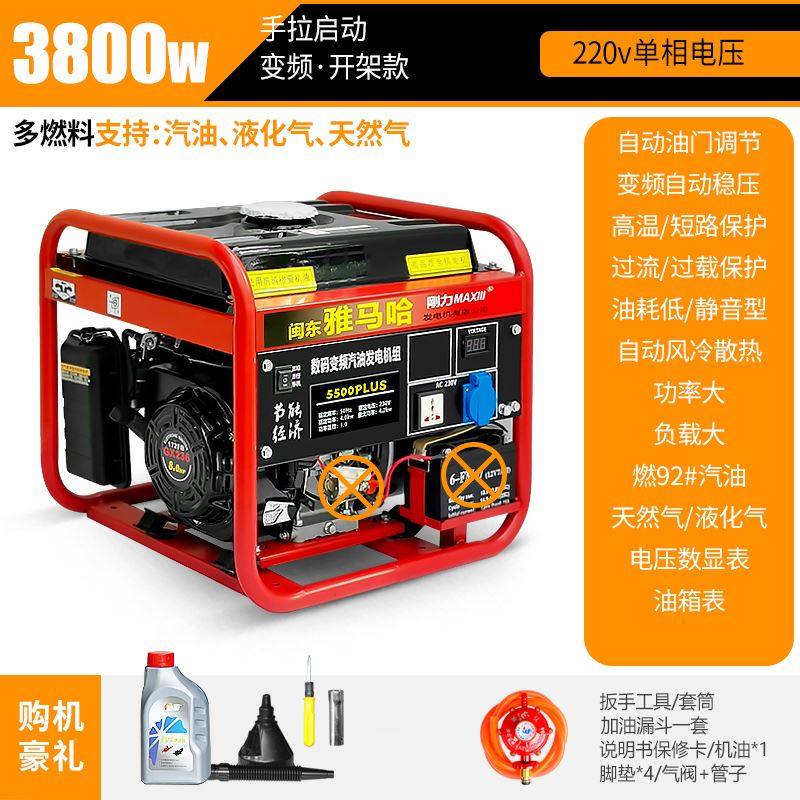 汽油发电机220V变频静音便携小型户外露营摆摊家用单三相应急380V,淘宝优惠券,粉丝福利购,淘宝优惠卷