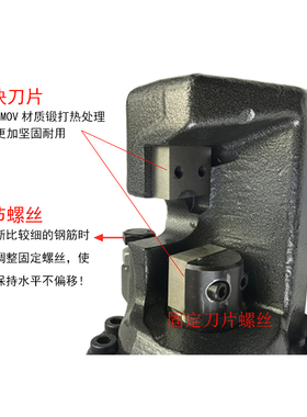 电动钢筋剪刀片RC-16 RC-20 RC-22 RC-25各种规格刀头 液压剪配件