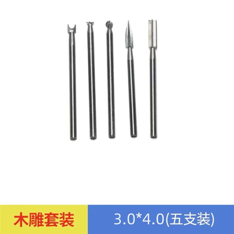 白钢电动木雕工具雕刻刀根雕去皮木工刀头套装钻头木刻专用铣刀,淘宝优惠券,粉丝福利购,淘宝优惠卷