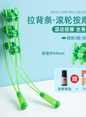 拉背条按摩器肩颈椎背部腰部疏通经络手动脖子滚珠颈椎劲椎仪神器