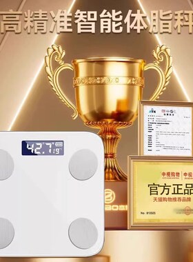 体重计家用小型充电精准体重计支持米家app体脂秤电子秤智能2971
