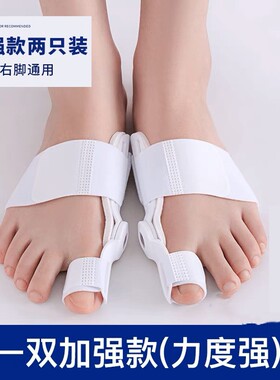 拇指外翻矫正器分趾器大母脚趾头足大脚骨突出纠正神器男女可穿鞋