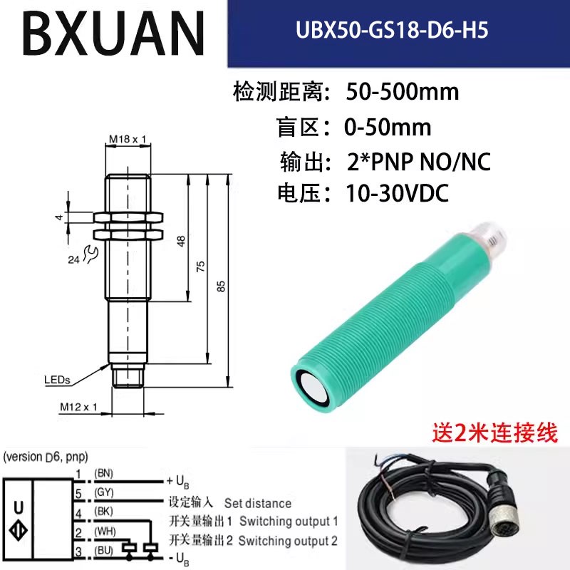 M18超声波测距液位传感器UB500-C18GM75料位感应器接近开关模拟量 - 图0