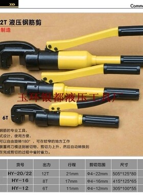 液压钢筋剪手动切断机大力钳便捷式钢筋刀剪断机钢筋切断器HY-16