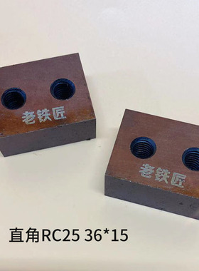 手提式液压钢筋切断机刀片  电动手动切断刀头 RC25 倒角磨边直角