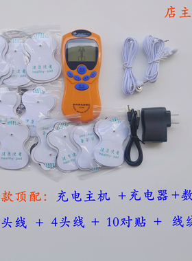充电按摩仪家用经络多功能按摩器电子脉冲男性腰部背面颈椎脚底