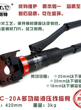 液压电缆剪刀线缆钳断线钳剪线钳粗电缆切刀CPC-20A/30A/50/75/85