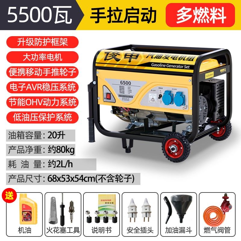 微型汽油发电机220V家用小型单三相380伏5KW3/6/8/10千瓦户外露营,淘宝优惠券,粉丝福利购,淘宝优惠卷