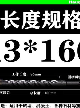 非标圆柄十字四刃电锤钻头5 6.5 7 7.5 8.5 9.5 9 12.7 13 10.5mm