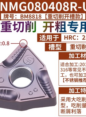 数控桃形车刀片wnmg080408开槽粗车刀片车床刀粒硬质合金刀头