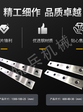 液压机械剪板机上下剪切刀片5088025裁板机九洛硅洛十二剪板刀具