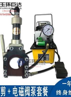 分体式液压电缆剪CPC-50/75/95/100/130H电动剪刀 铠装电缆线剪刀