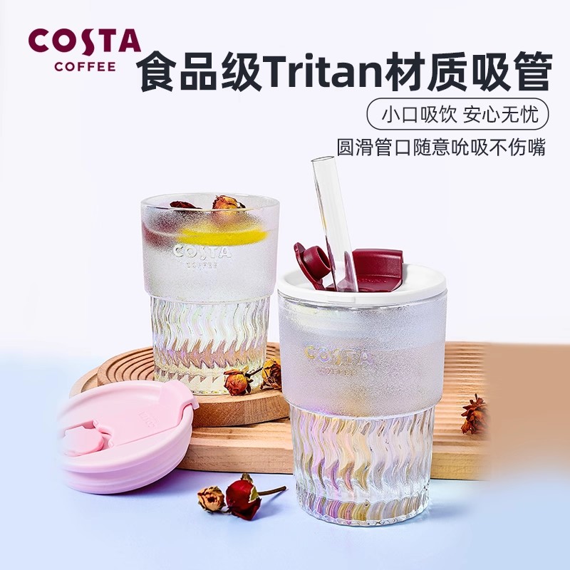 COSTA杯子双饮玻璃杯高颜值女生水杯随行咖啡杯学生冷饮杯