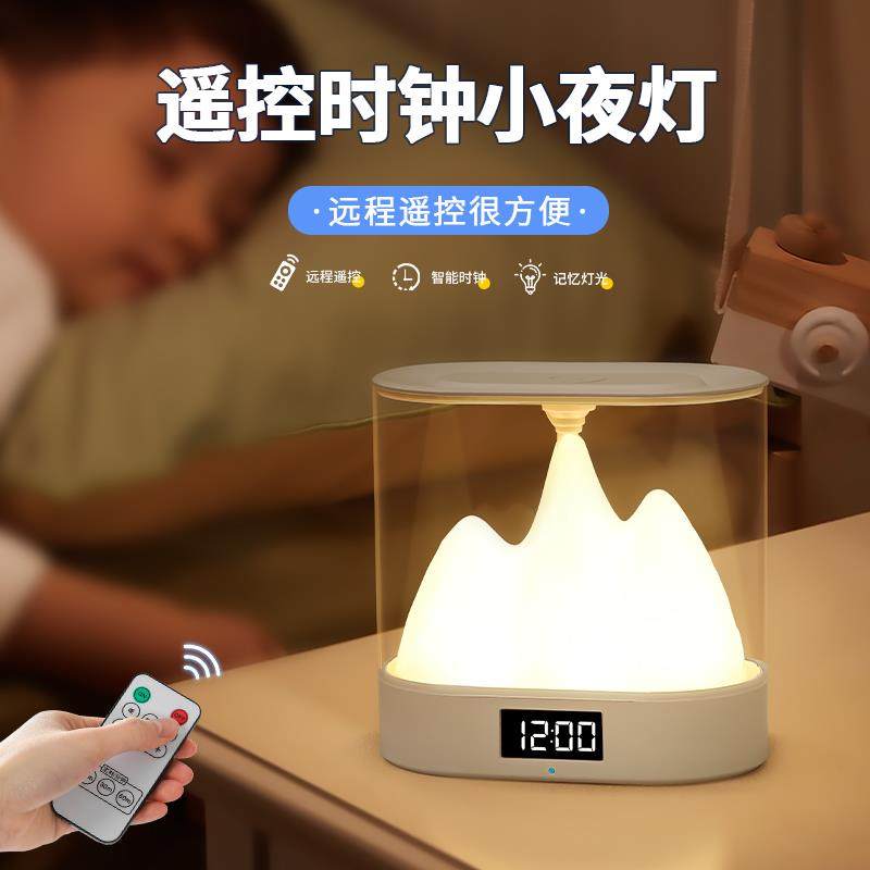 欧洲遥控小夜灯卧室睡眠高级感台灯2024年新款床头灯婴儿喂奶护眼,淘宝优惠券,粉丝福利购,淘宝优惠卷