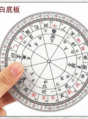 高精度三元透明罗盘摆件三合立极尺二十四山玄空飞星户型立极规
