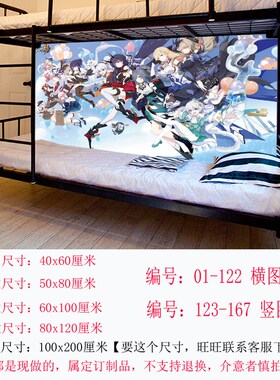 崩坏3海报墙贴八重樱宿舍卧室超大装饰动漫游戏周边壁画贴纸自粘